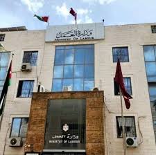 هام من وزارة العمل للمواطنين