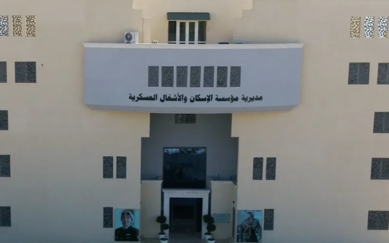 القوات المسلحة تعلن عن دفعة جديدة من قروض الإسكان العسكري (أسماء)
