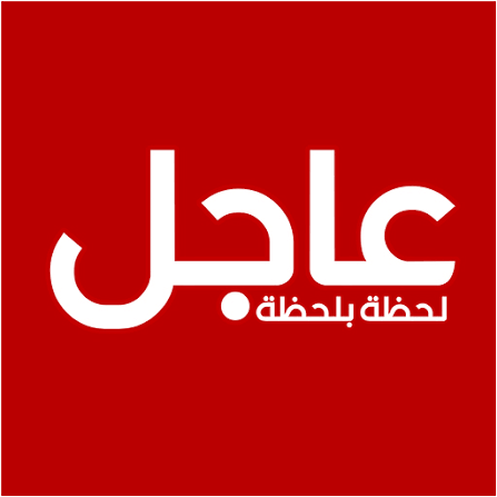 تحذير امني هام وعاجل  بخصوص حادثة إطلاق النار في الكرك
