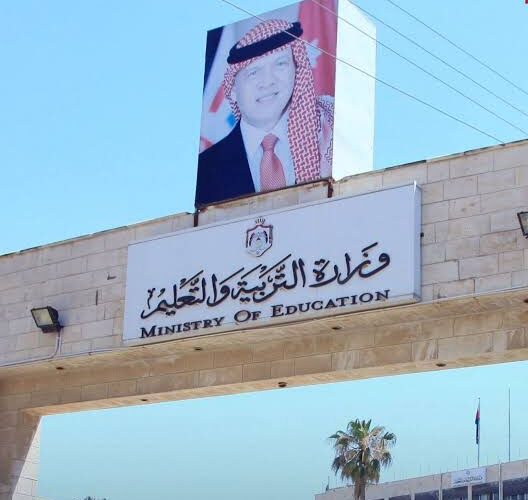 التسجيل للدورة التكميلية لطلبة الثانوية العامة 