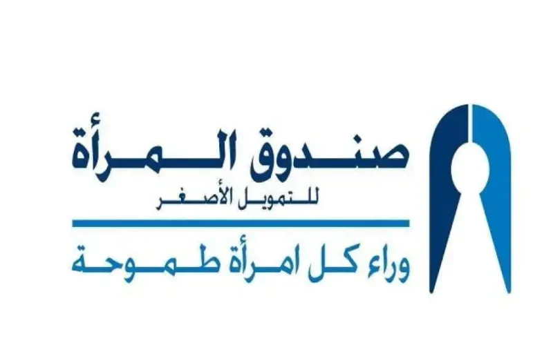 مطلوب تبليغهم: أردنيون وأردنيات.. الطالب: صندوق المرأة (أسماء)